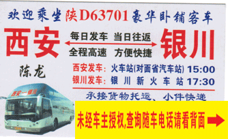 長(zhǎng)途汽車網(wǎng)