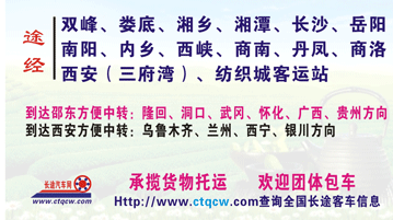 長(zhǎng)途汽車(chē)網(wǎng)