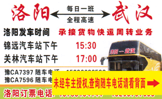 長途汽車網(wǎng)