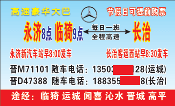 長(zhǎng)途汽車網(wǎng)