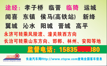 長(zhǎng)途汽車網(wǎng)