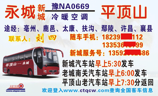 長途汽車網(wǎng)