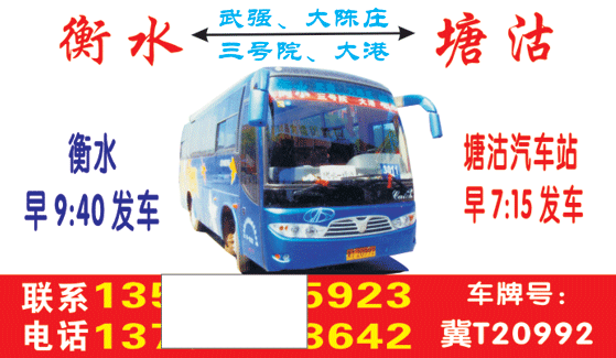 長途汽車網(wǎng)