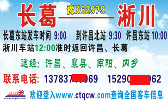 長途汽車網(wǎng)