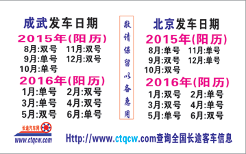 長途汽車網(wǎng)