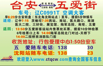 長途汽車網(wǎng)