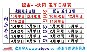 長途汽車網(wǎng)