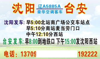 長(zhǎng)途汽車網(wǎng)