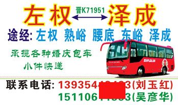 長(zhǎng)途汽車(chē)網(wǎng)