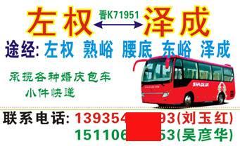 長(zhǎng)途汽車(chē)網(wǎng)