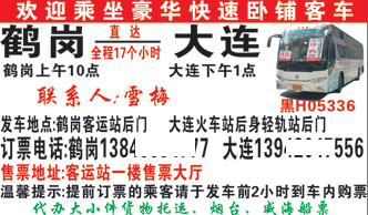 長途汽車網(wǎng)