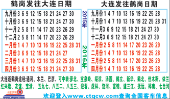 長途汽車網(wǎng)