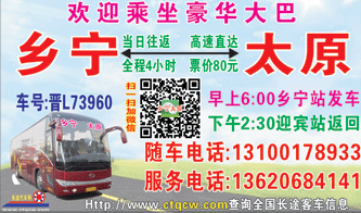 長(zhǎng)途汽車網(wǎng)