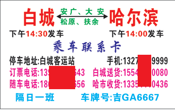 長途汽車網(wǎng)