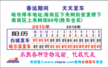 長途汽車網(wǎng)