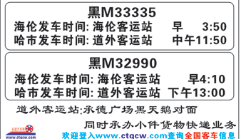 長途汽車網(wǎng)