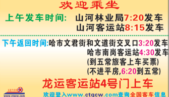 長途汽車網(wǎng)