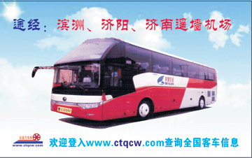 長途汽車網(wǎng)