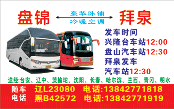 長途汽車網(wǎng)