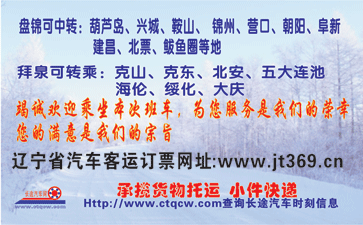 長途汽車網(wǎng)