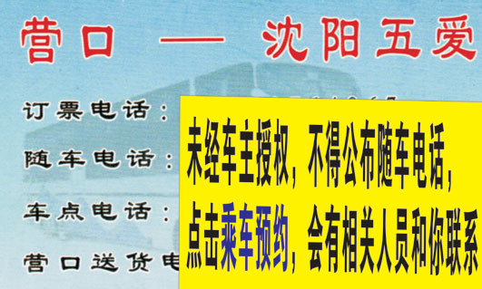 長途汽車網(wǎng)