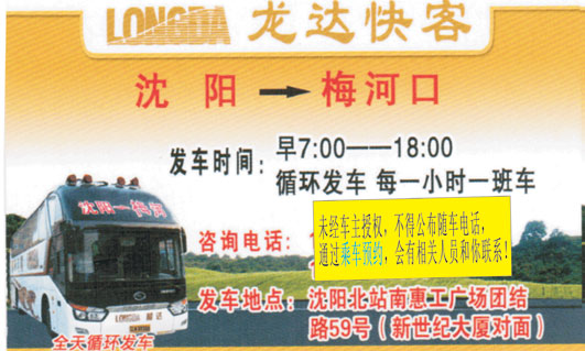 長途汽車網(wǎng)