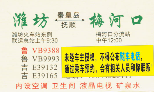 長途汽車網(wǎng)