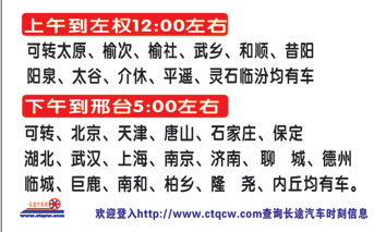 長途汽車網(wǎng)