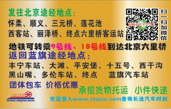 藍(lán)旗到北京名片正面