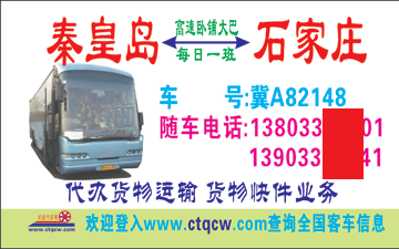 長(zhǎng)途汽車網(wǎng)