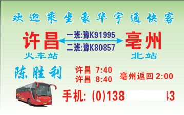 長途汽車網(wǎng)