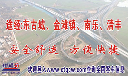 長途汽車網(wǎng)