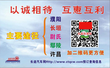 長(zhǎng)途汽車網(wǎng)
