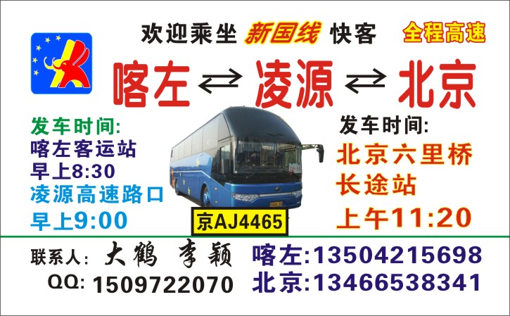 長途汽車網(wǎng)