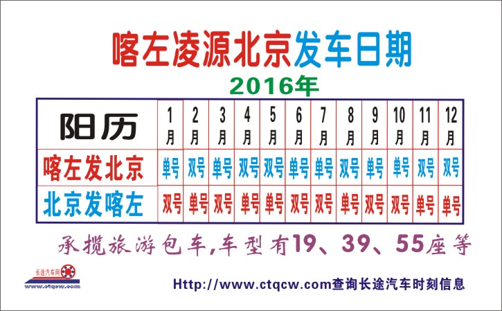 長途汽車網(wǎng)