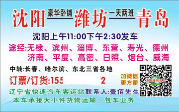 長(zhǎng)途汽車(chē)網(wǎng)