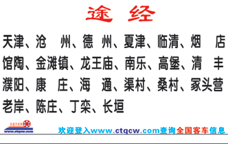 唐山到長垣名片正面