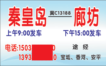 長(zhǎng)途汽車網(wǎng)