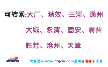 長(zhǎng)途汽車網(wǎng)