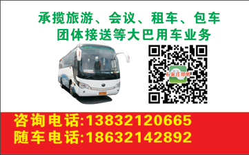 邯鄲到石家莊名片正面