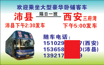 長途汽車網(wǎng)