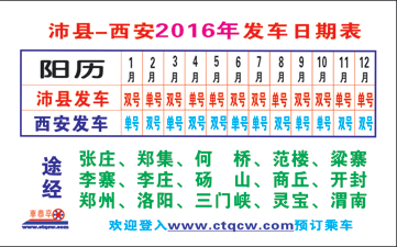 長途汽車網(wǎng)