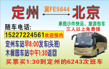 長(zhǎng)途汽車網(wǎng)