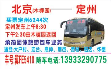 長(zhǎng)途汽車網(wǎng)