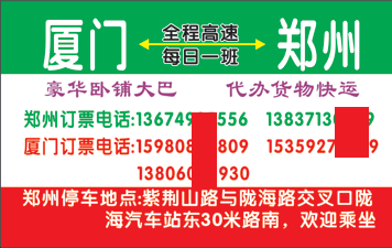 長途汽車網(wǎng)