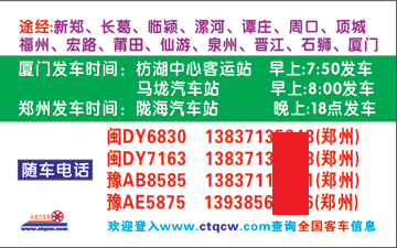 長途汽車網(wǎng)