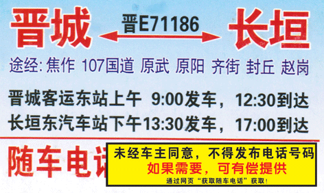 長(zhǎng)途汽車網(wǎng)