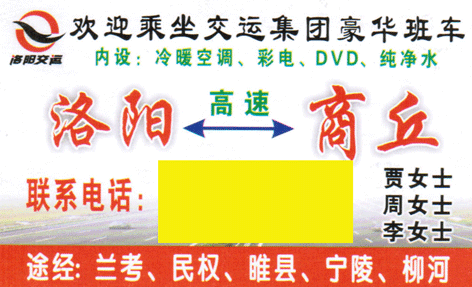 長途汽車網(wǎng)