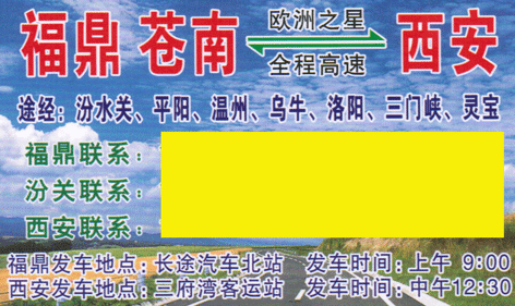 長途汽車網(wǎng)