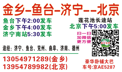 長(zhǎng)途汽車網(wǎng)